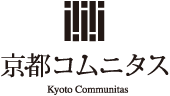 京都コムニタス